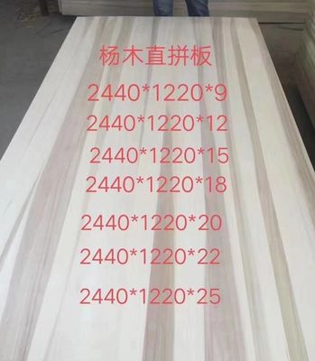 2440x1220 of aangepast E0 lijm Solid Wood Board Poplar Grade AA aangepaste grootte